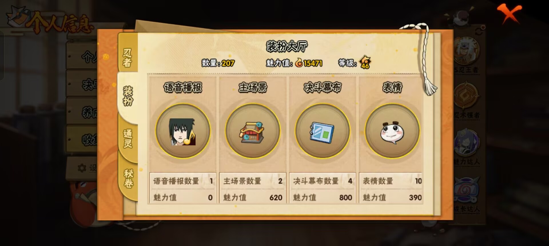 HYCMW44503火影忍者账号详情图5