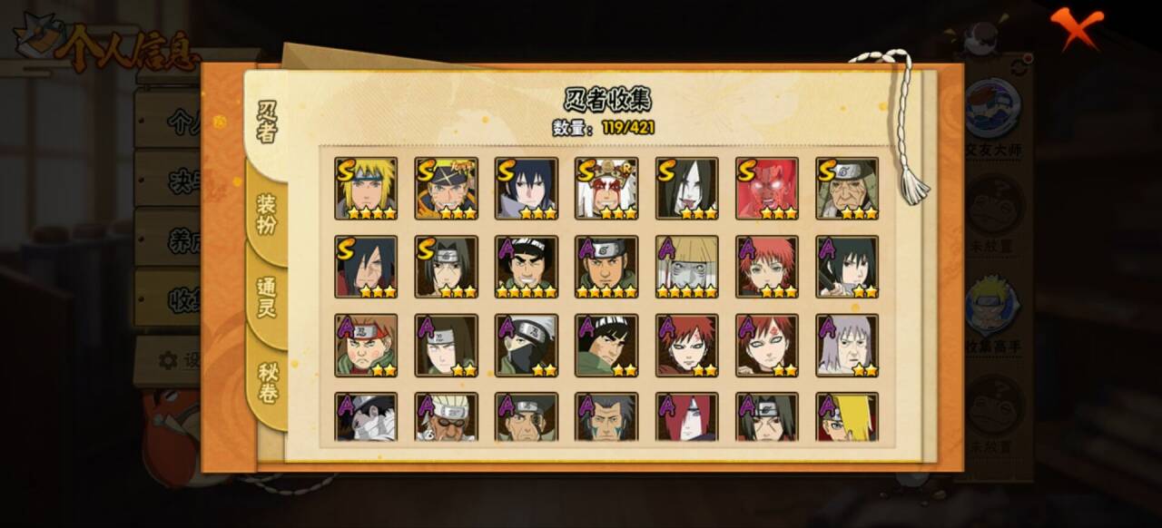 HYCMW44504火影忍者账号详情图8