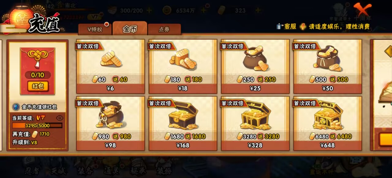 HYCMW44504火影忍者账号详情图6