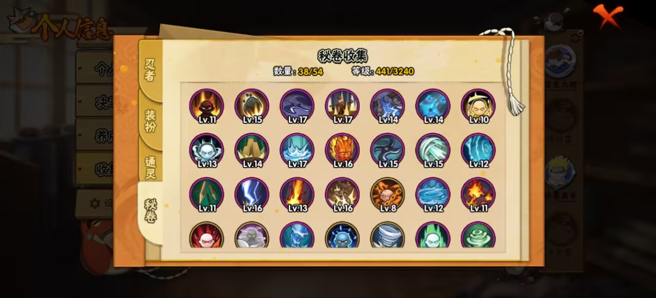 HYCMW44504火影忍者账号详情图7