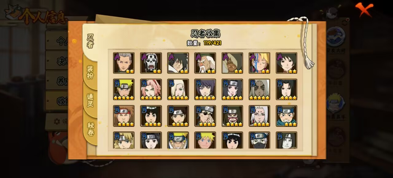 HYCMW44504火影忍者账号详情图9