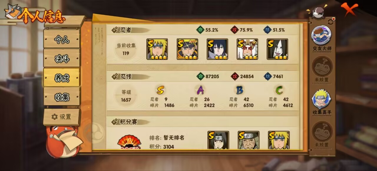 HYCMW44504火影忍者账号详情图2