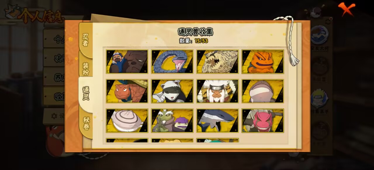 HYCMW44504火影忍者账号详情图4