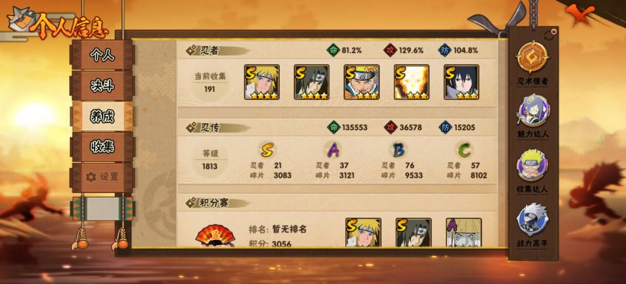 火影忍者账号安卓QQ【】【商品标题】：21S级忍者数-37A级忍者数
【S级忍者】：千手柱间「秽土转生」(3星)，宇智波