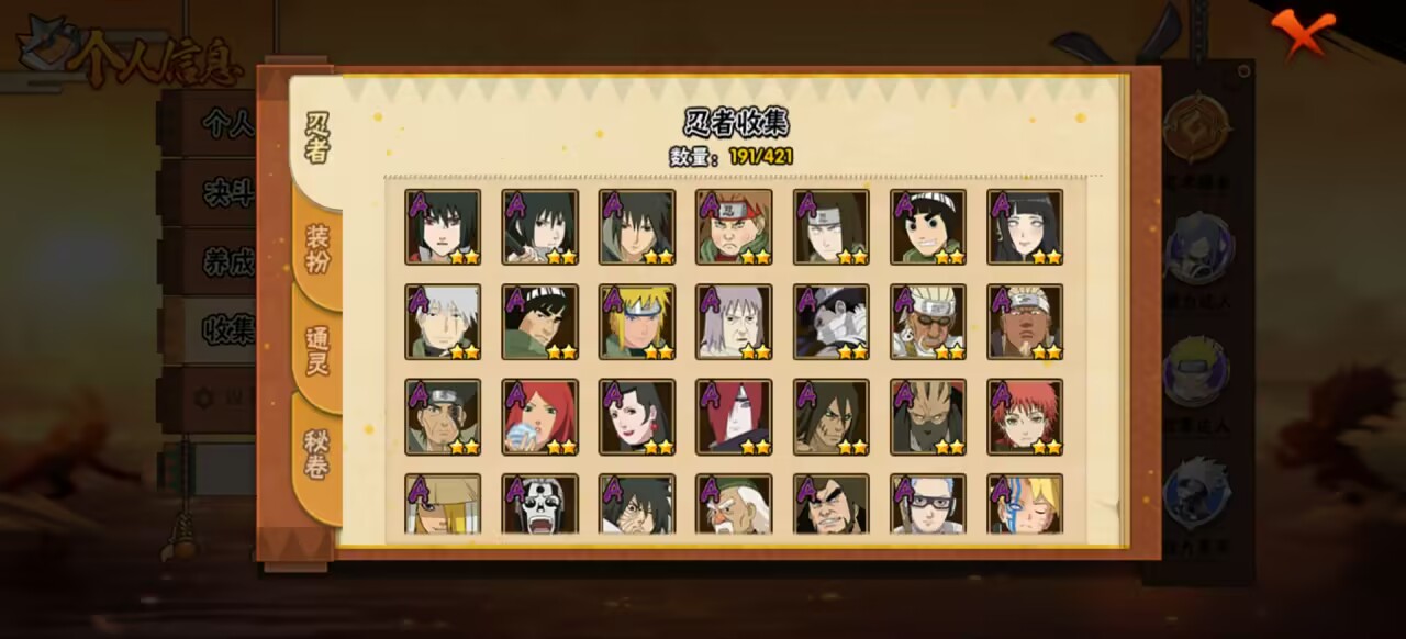 HYCMW44511火影忍者账号详情图9