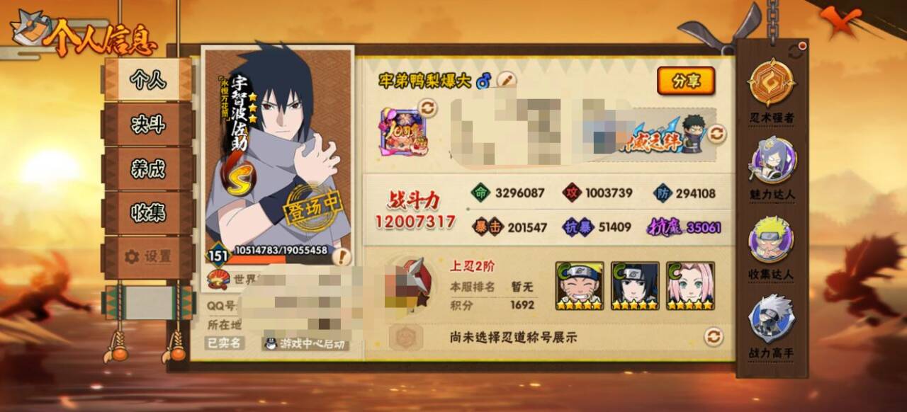 HYCMW44511火影忍者账号详情图4