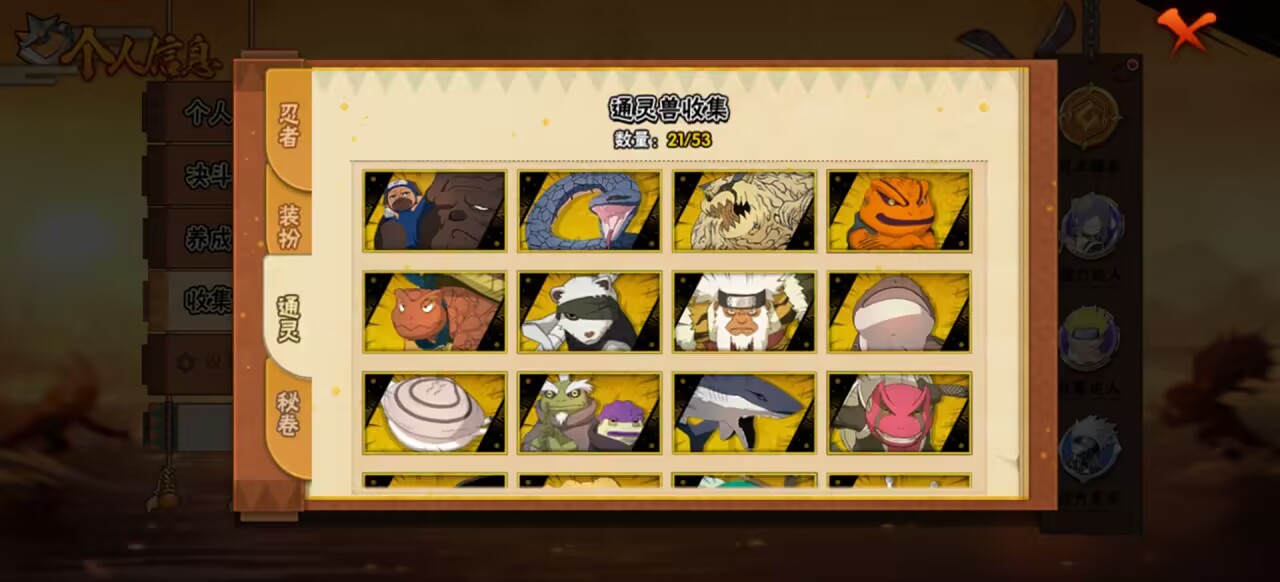 HYCMW44511火影忍者账号详情图3