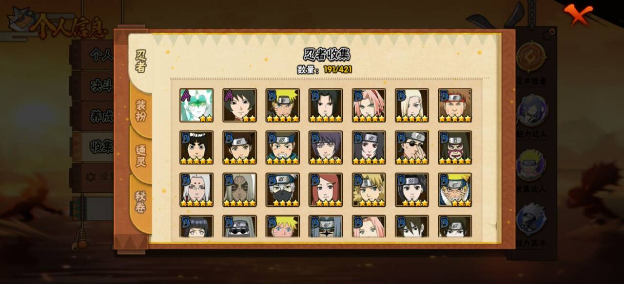 HYCMW44511火影忍者账号详情图5