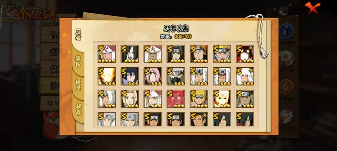 火影忍者账号安卓QQ【】【商品标题】：52S级忍者数-57A级忍者数
【S级忍者】：长门「秽土转生」(3星)，金角·银角