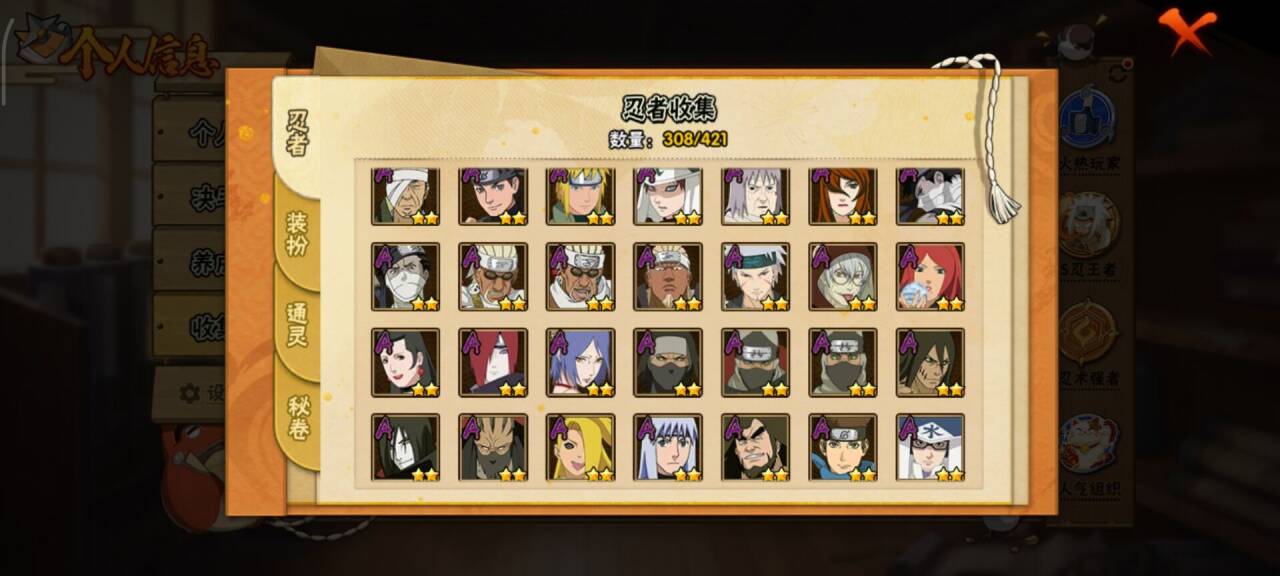 HYCMW44517火影忍者账号详情图10