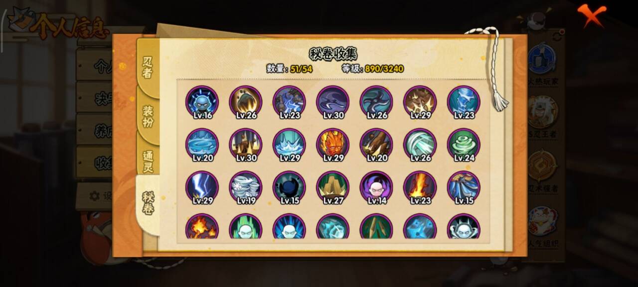 HYCMW44517火影忍者账号详情图12