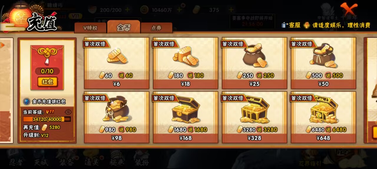 HYCMW44517火影忍者账号详情图9