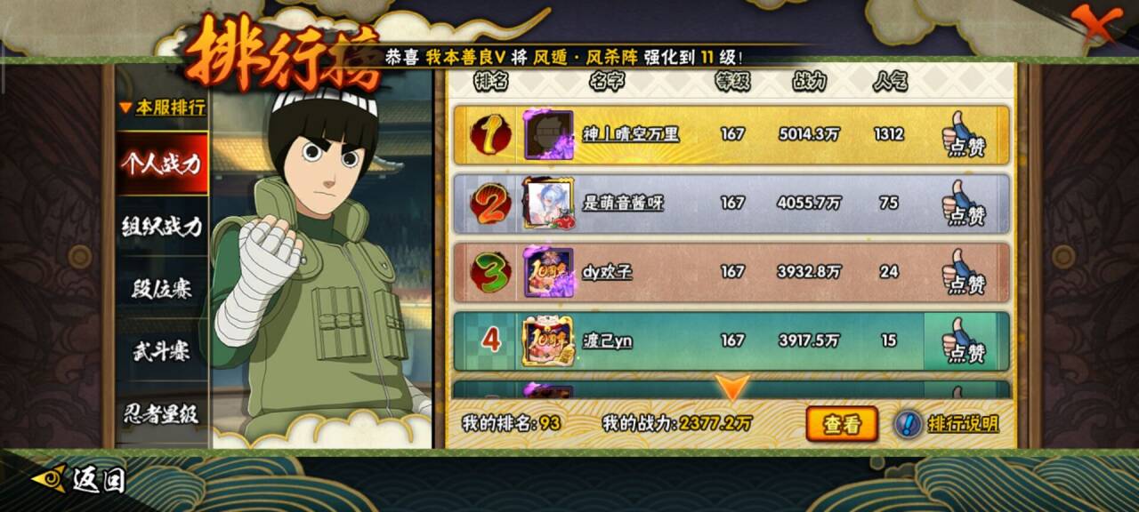 HYCMW44517火影忍者账号详情图8