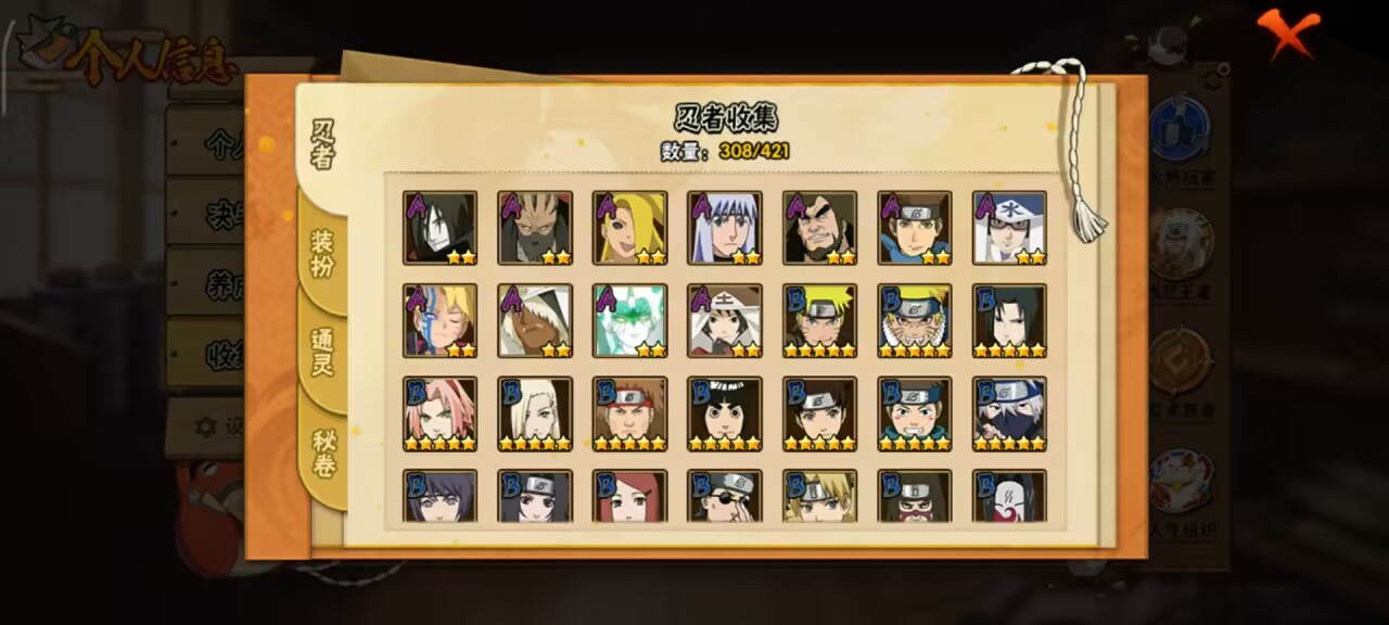 HYCMW44517火影忍者账号详情图11