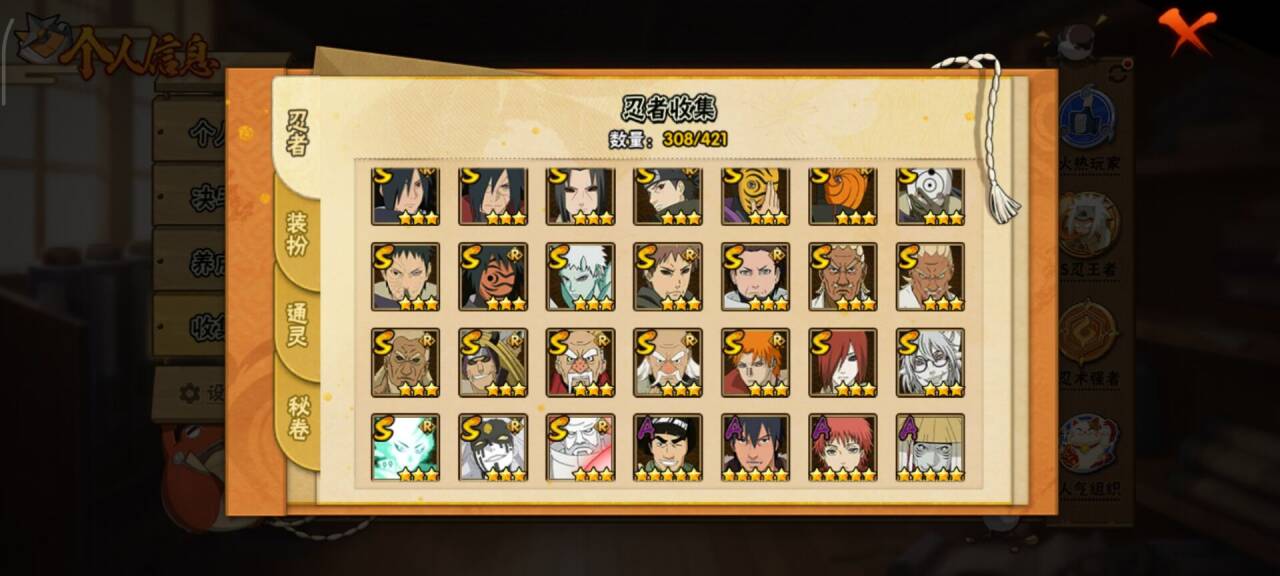 HYCMW44517火影忍者账号详情图4