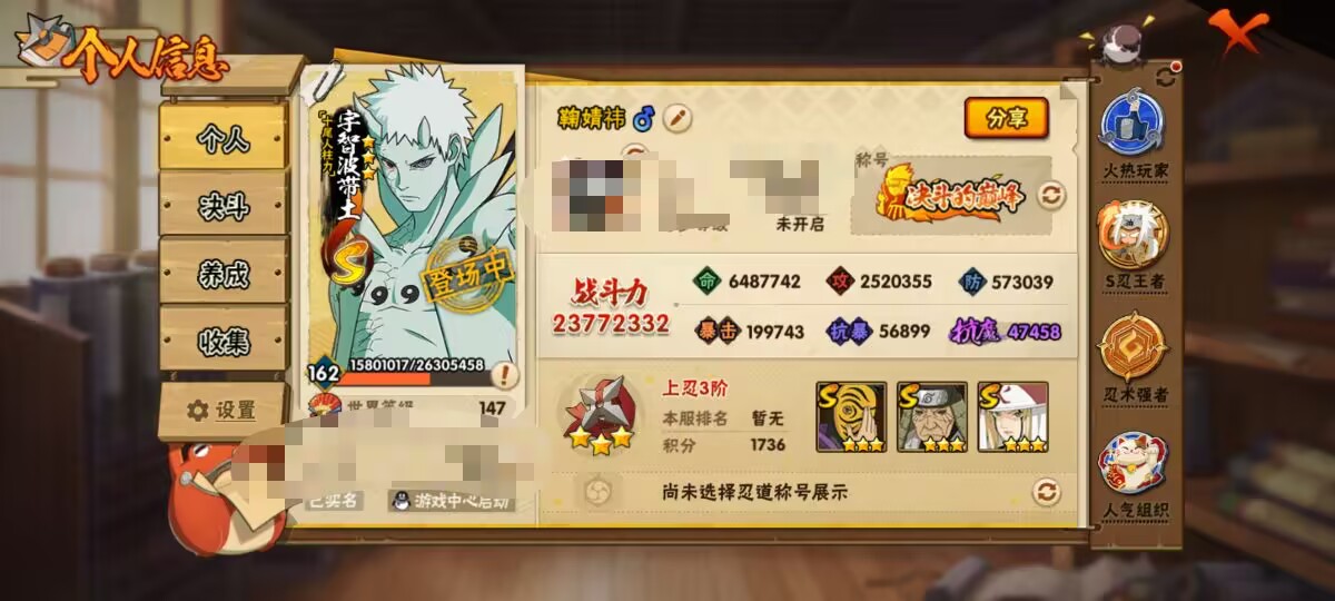 HYCMW44517火影忍者账号详情图3