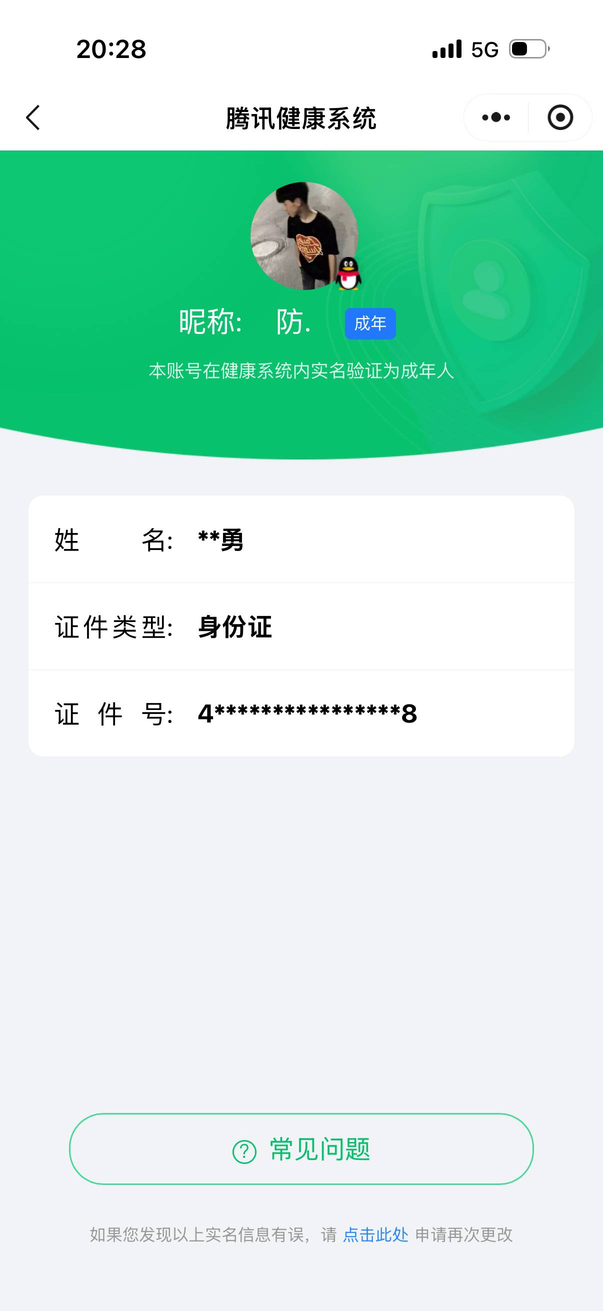HPCMW436812和平精英账号详情图5