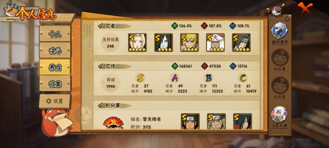 火影忍者账号安卓QQ【】【商品标题】：27S级忍者数-49A级忍者数
【S级忍者】：长门「秽土转生」(3星)，金角·银角