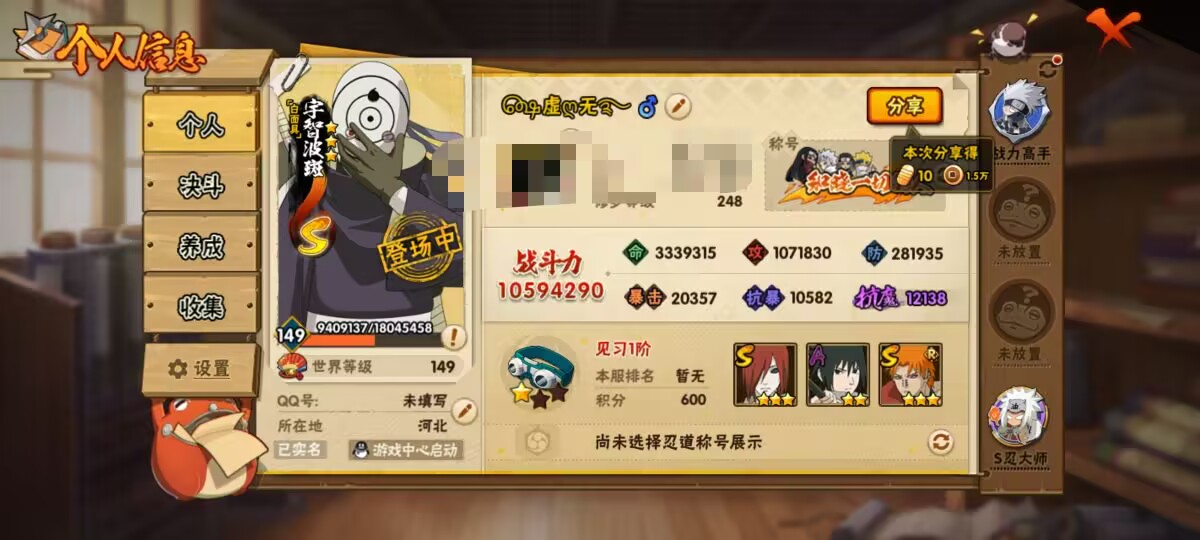 HYCMW44518火影忍者账号详情图5