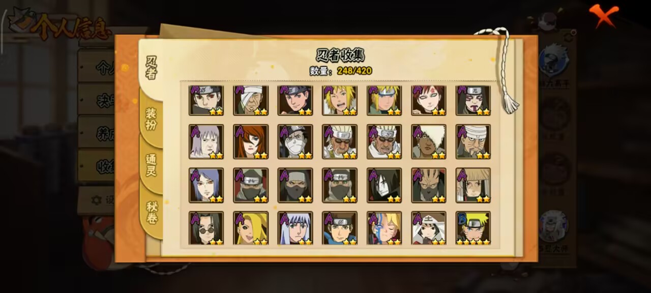 HYCMW44518火影忍者账号详情图6