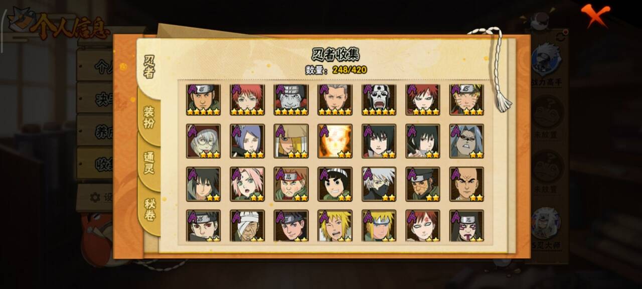 HYCMW44518火影忍者账号详情图10