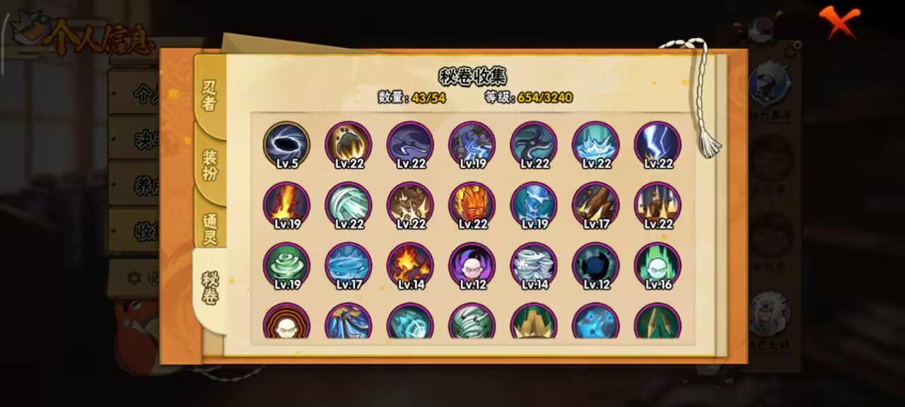 HYCMW44518火影忍者账号详情图7