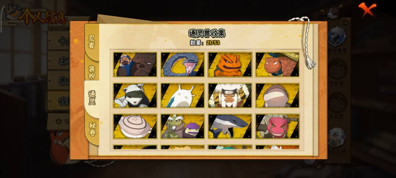 HYCMW44518火影忍者账号详情图2