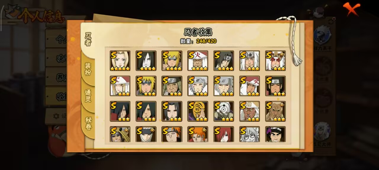 HYCMW44518火影忍者账号详情图9