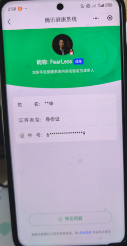 HYCMW44518火影忍者账号详情图11