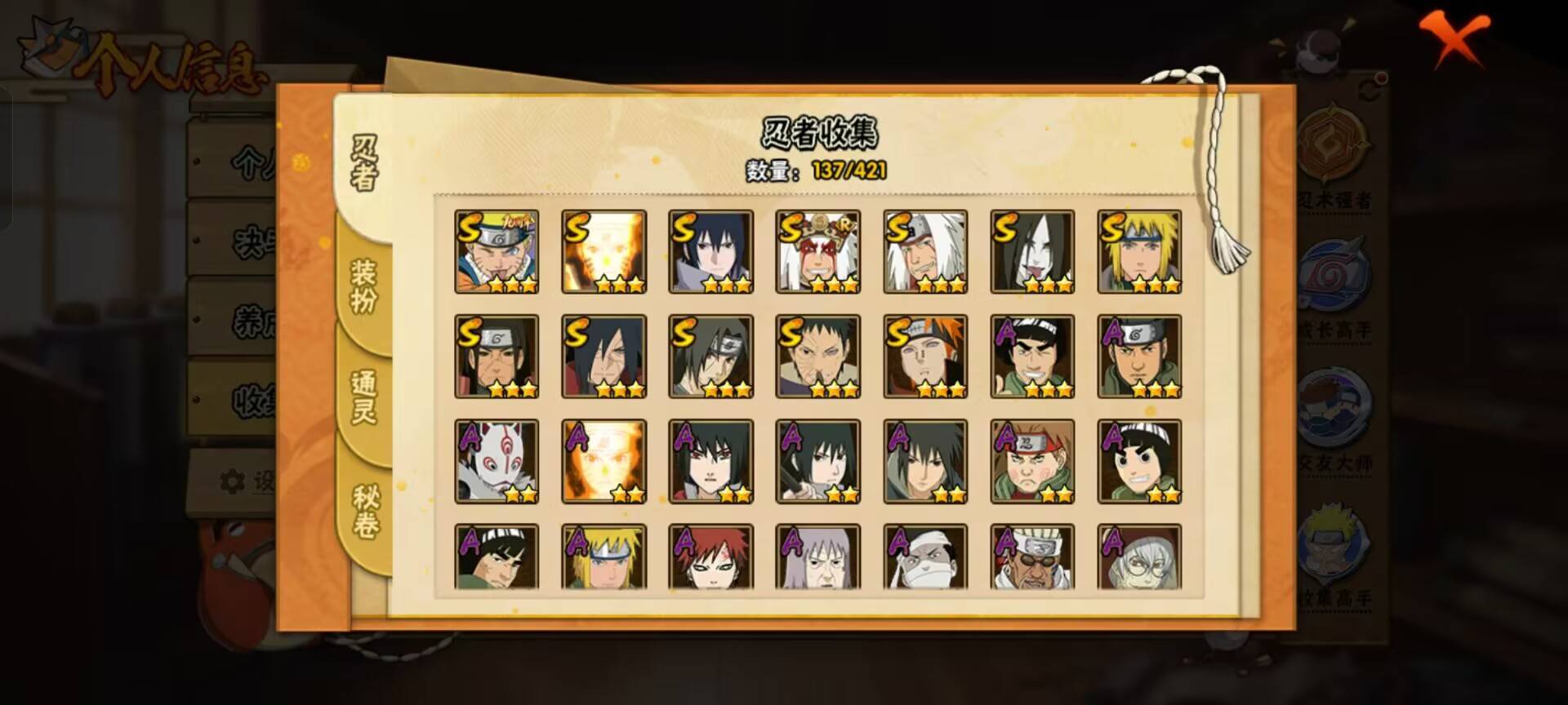 HYCMW44519火影忍者账号详情图4