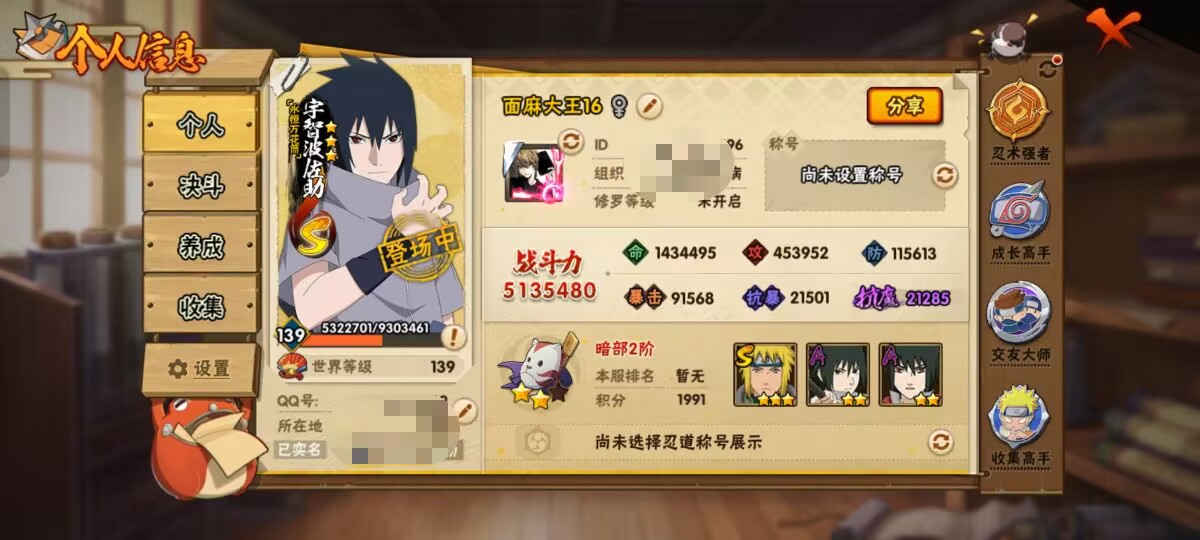 HYCMW44519火影忍者账号详情图5