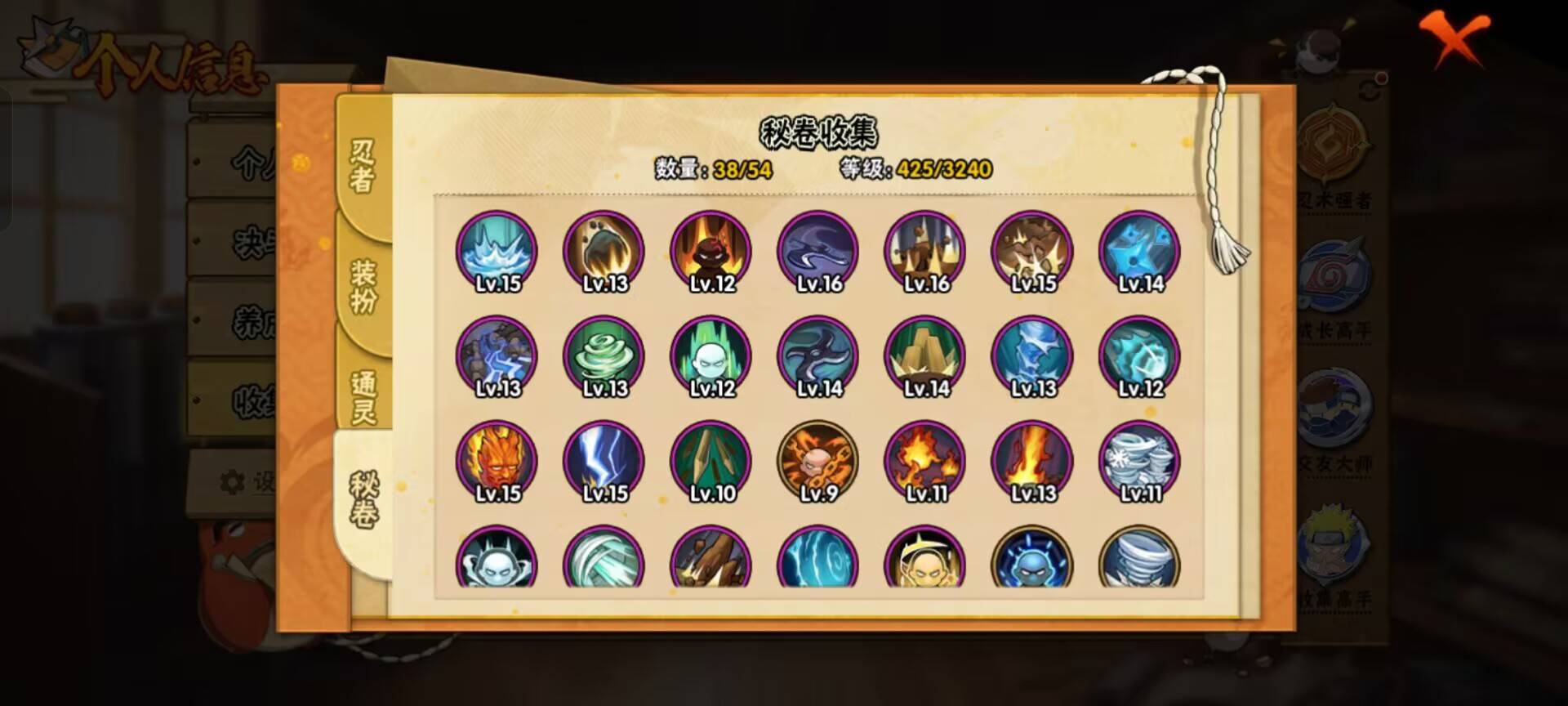 HYCMW44519火影忍者账号详情图8