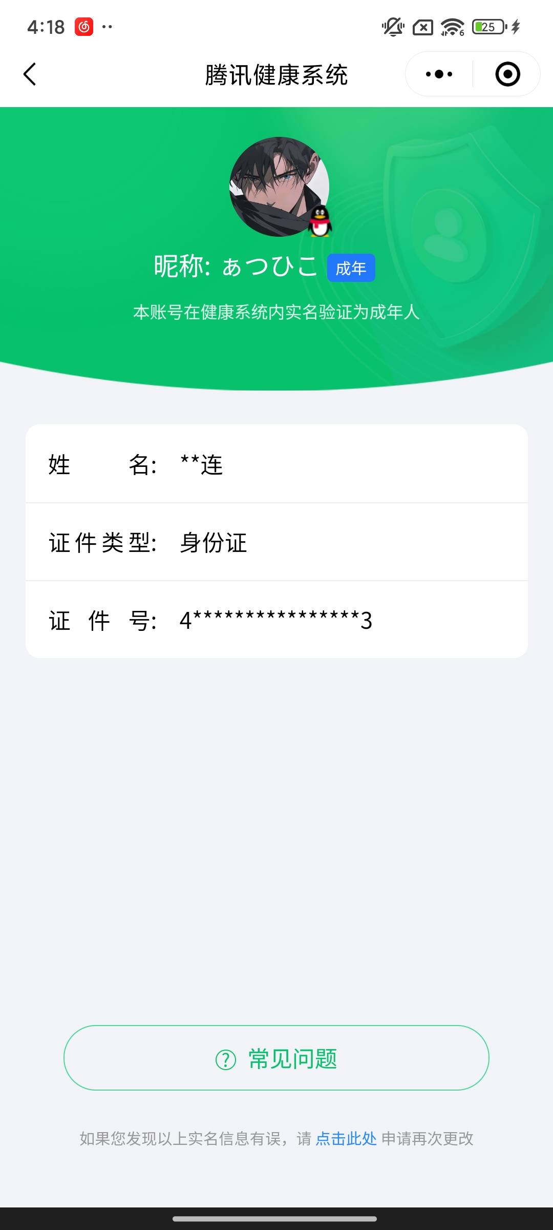 HYCMW44519火影忍者账号详情图10