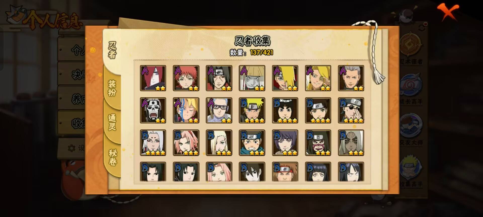 HYCMW44519火影忍者账号详情图2