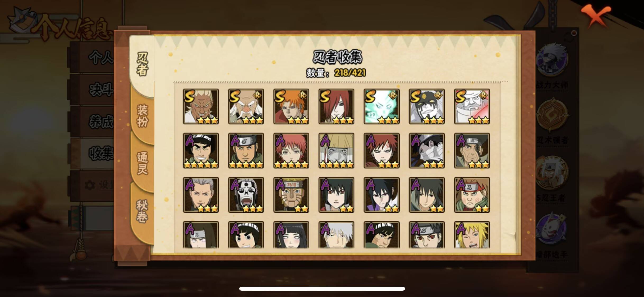 HYCMW44520火影忍者账号详情图8