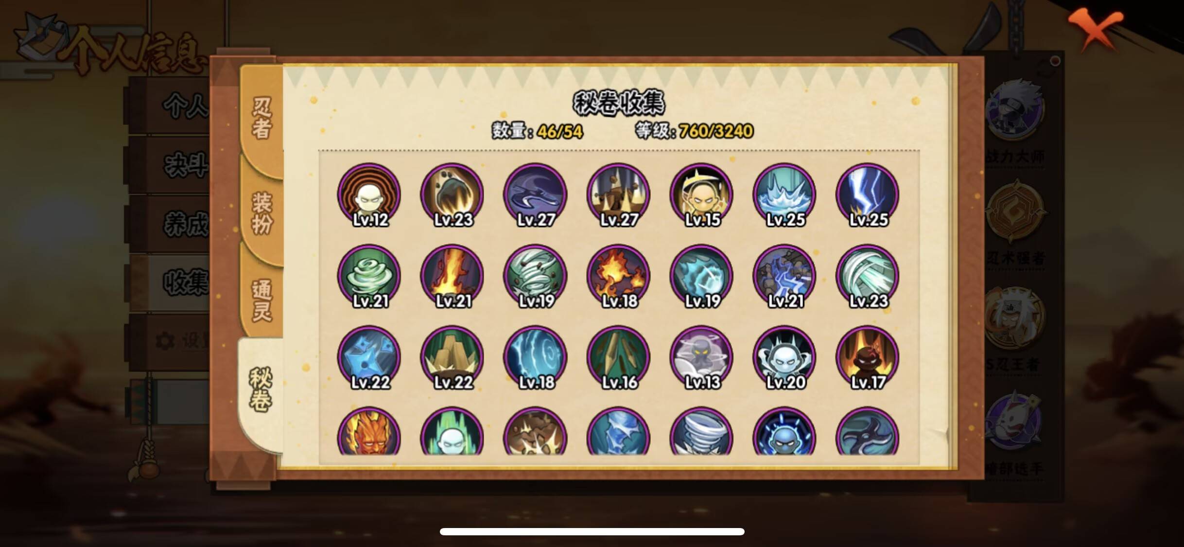 HYCMW44520火影忍者账号详情图10