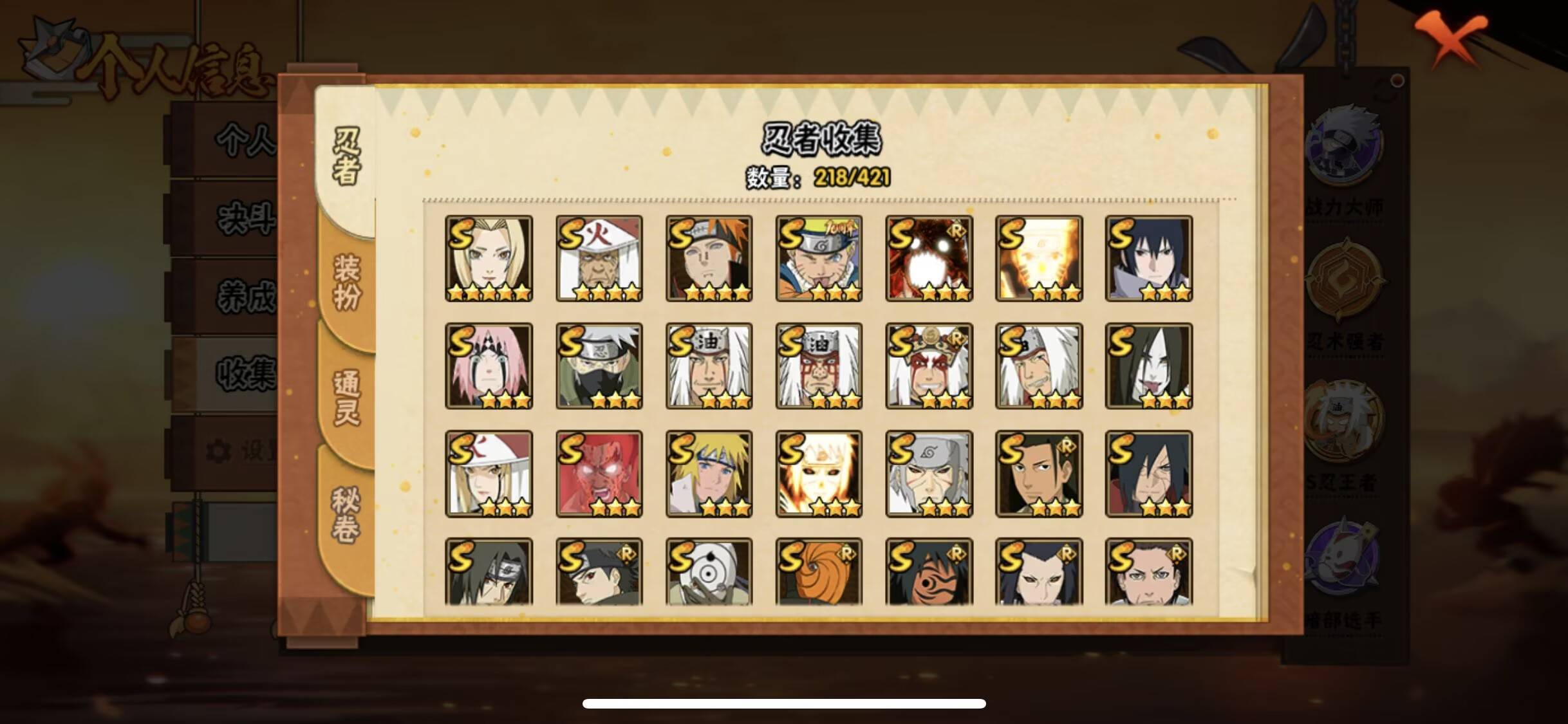 HYCMW44520火影忍者账号详情图3