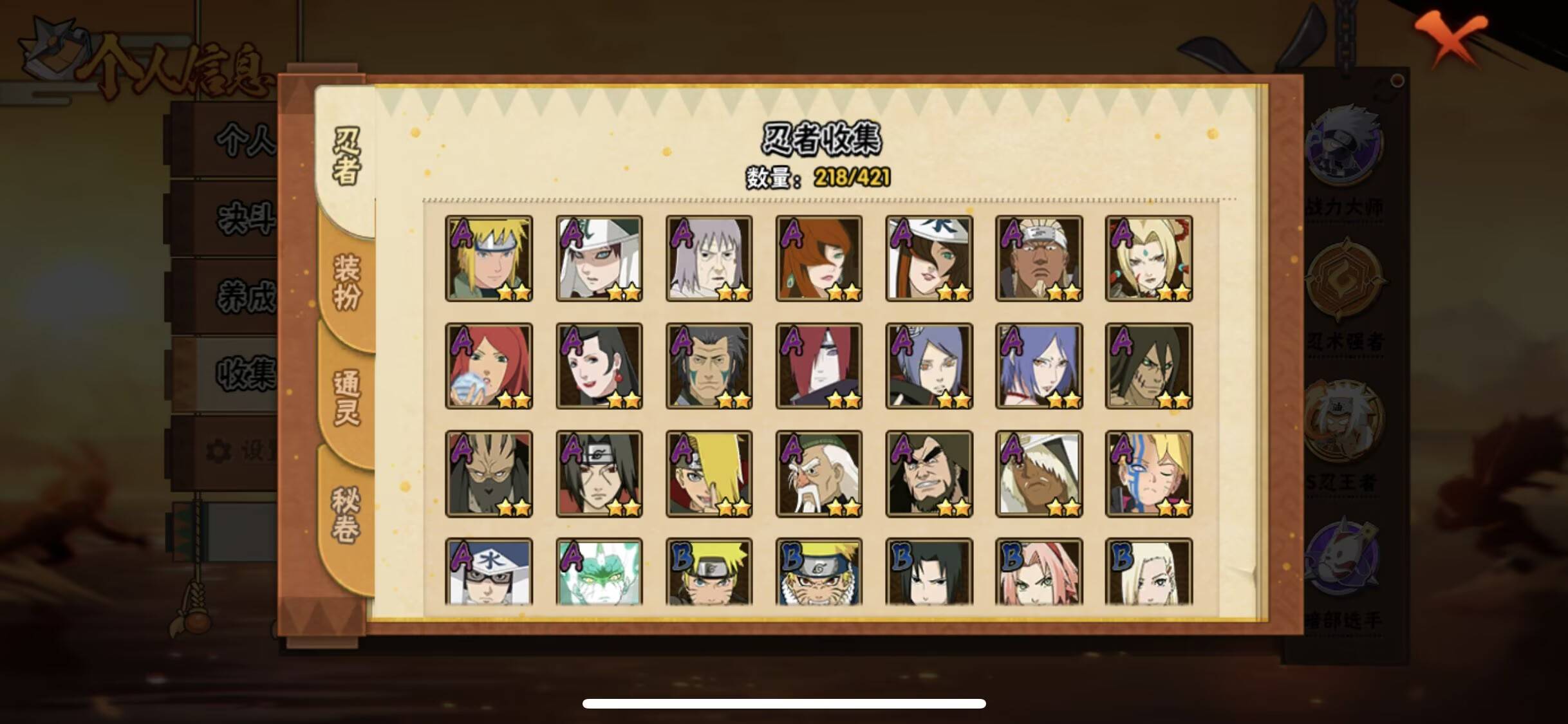 HYCMW44520火影忍者账号详情图6