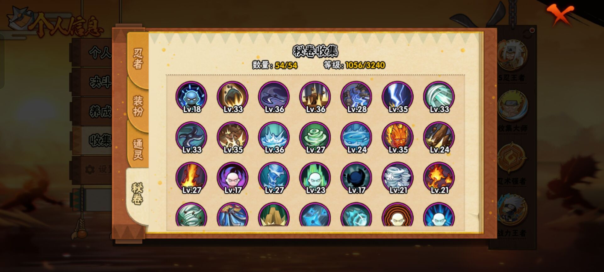 HYCMW44523火影忍者账号详情图2