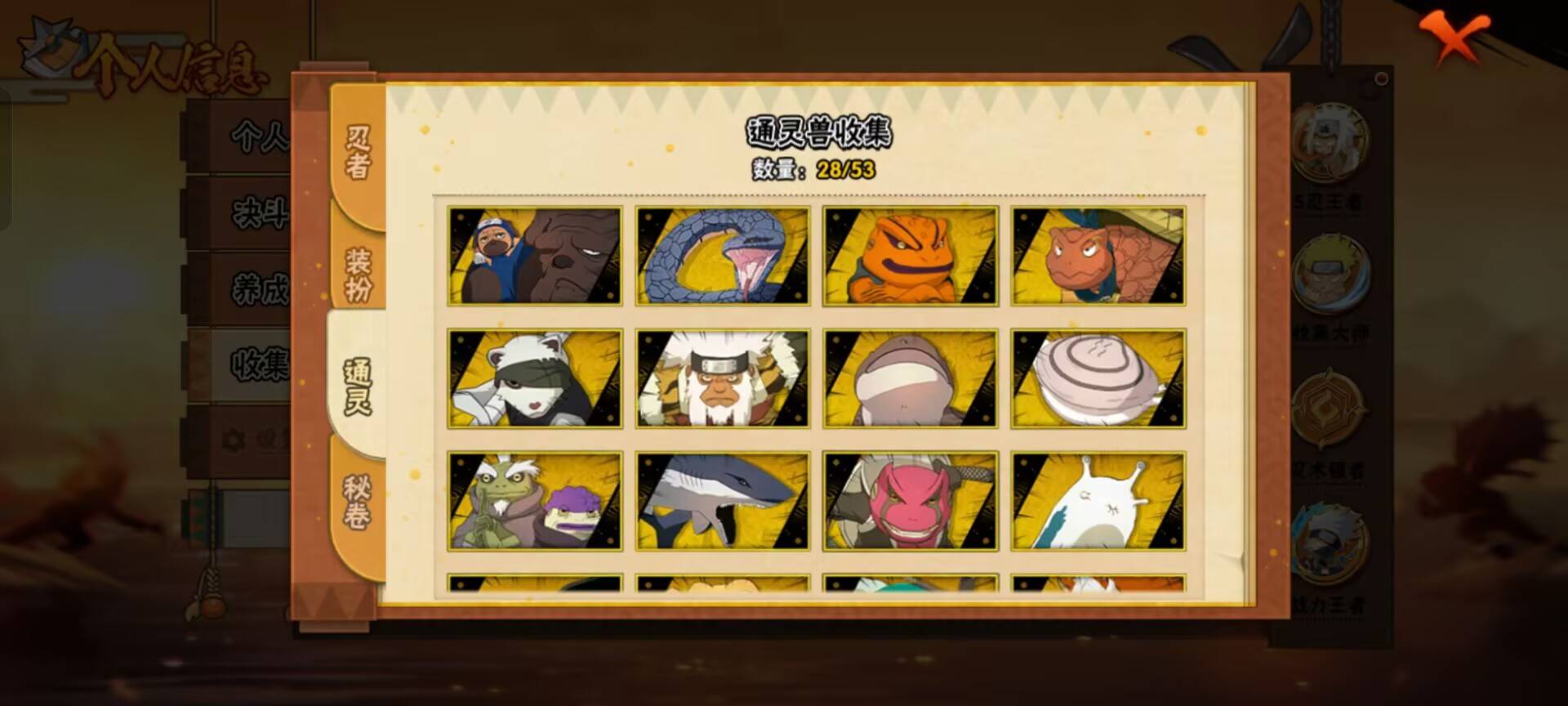 HYCMW44523火影忍者账号详情图4