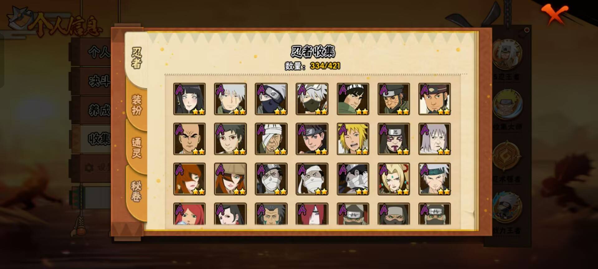 HYCMW44523火影忍者账号详情图5