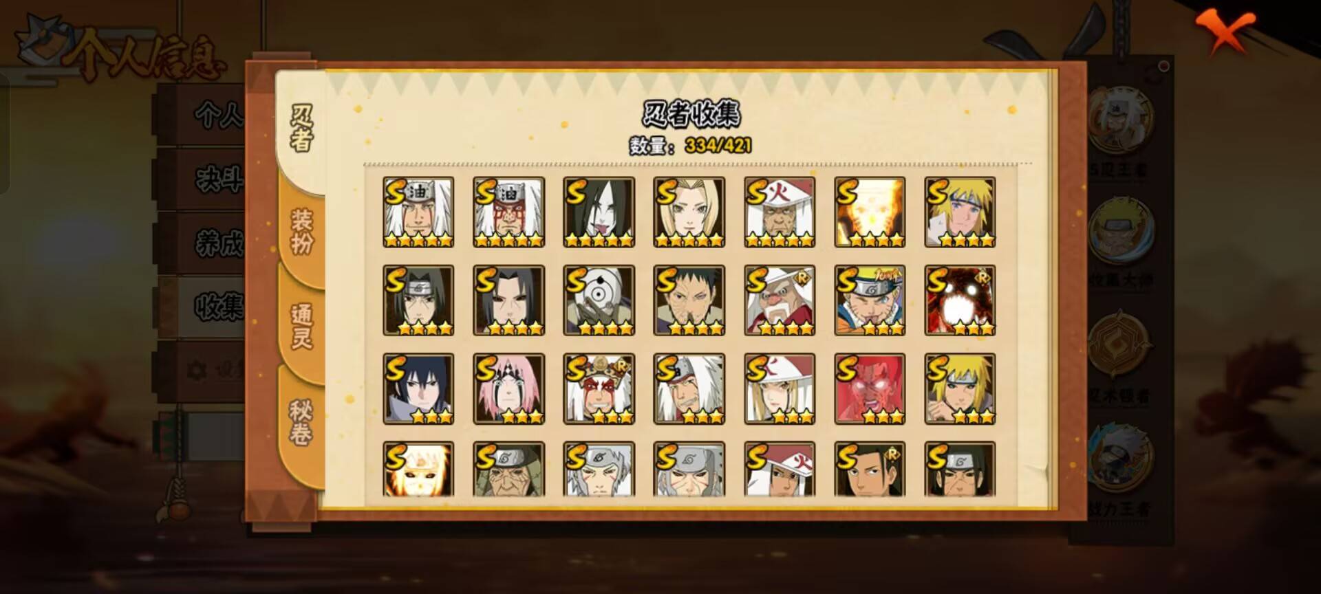 HYCMW44523火影忍者账号详情图9