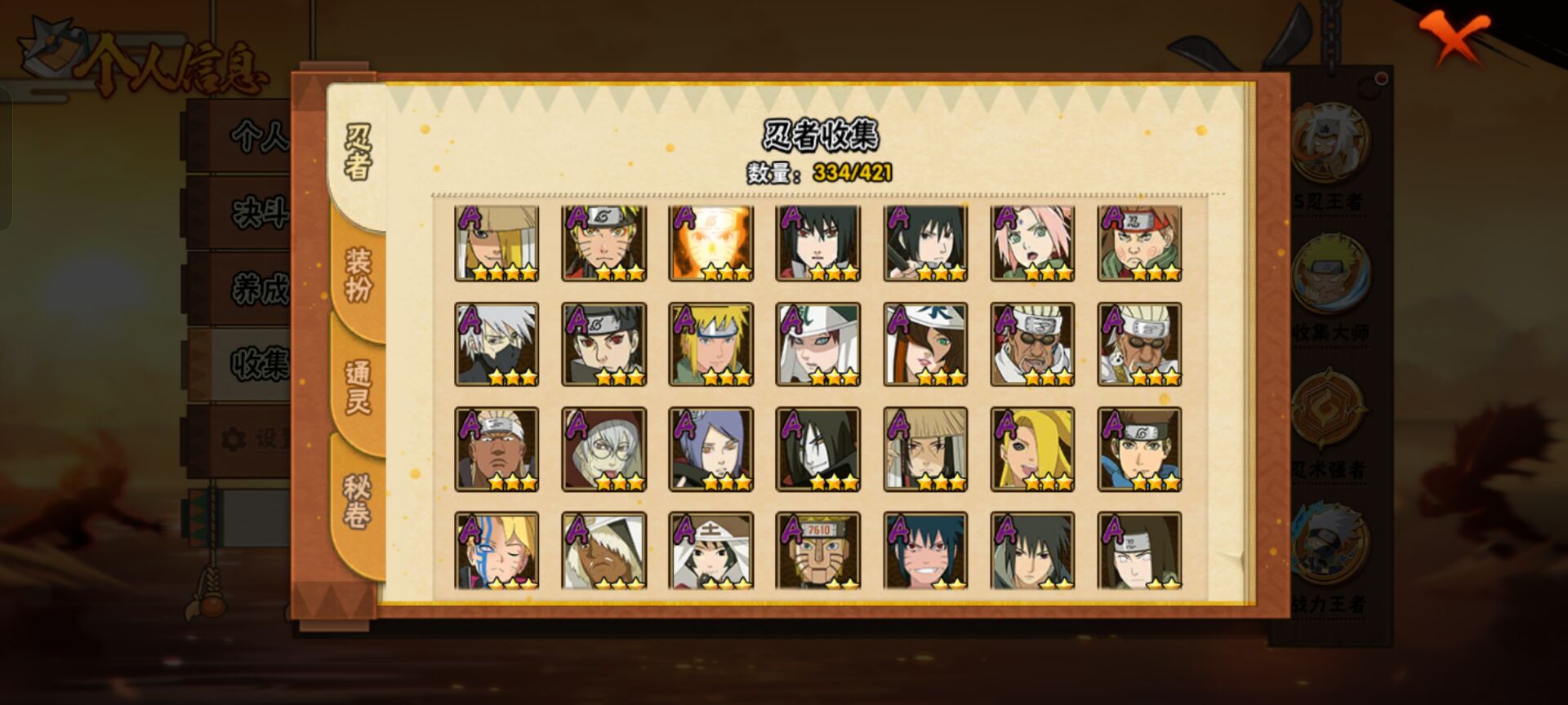 HYCMW44523火影忍者账号详情图11