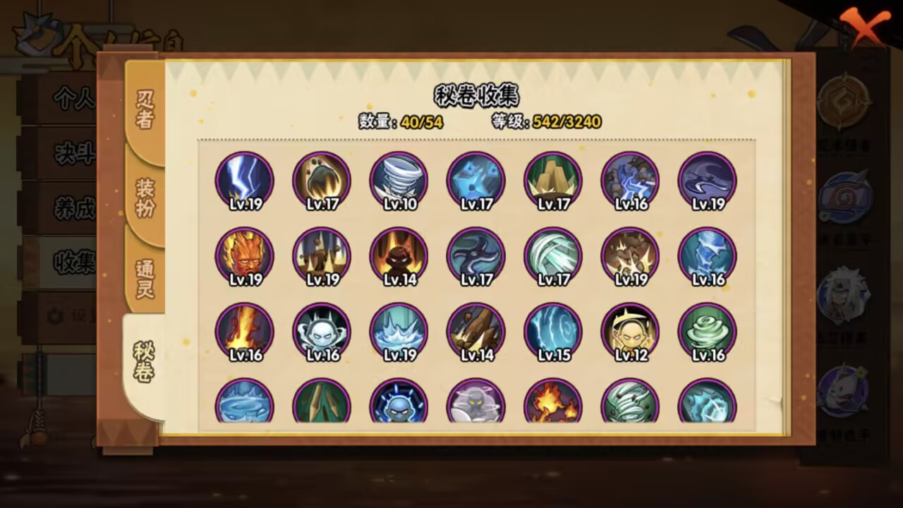 HYCMW44525火影忍者账号详情图8