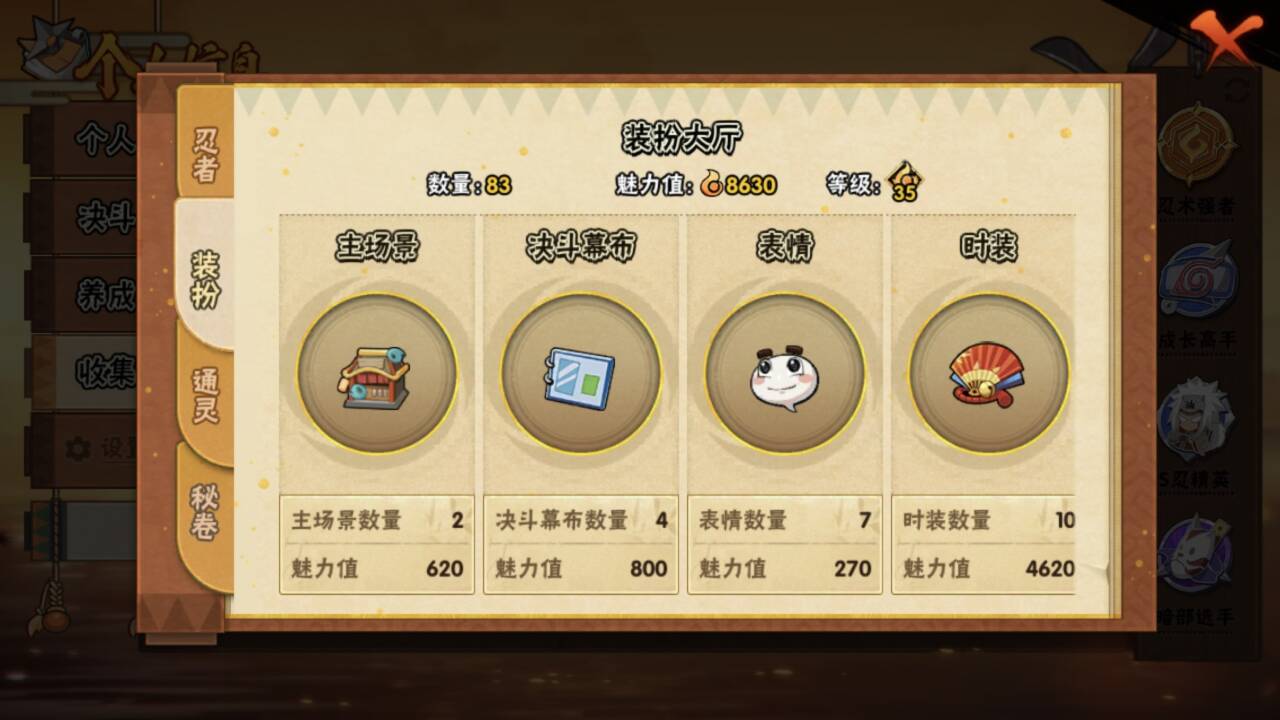 HYCMW44525火影忍者账号详情图4