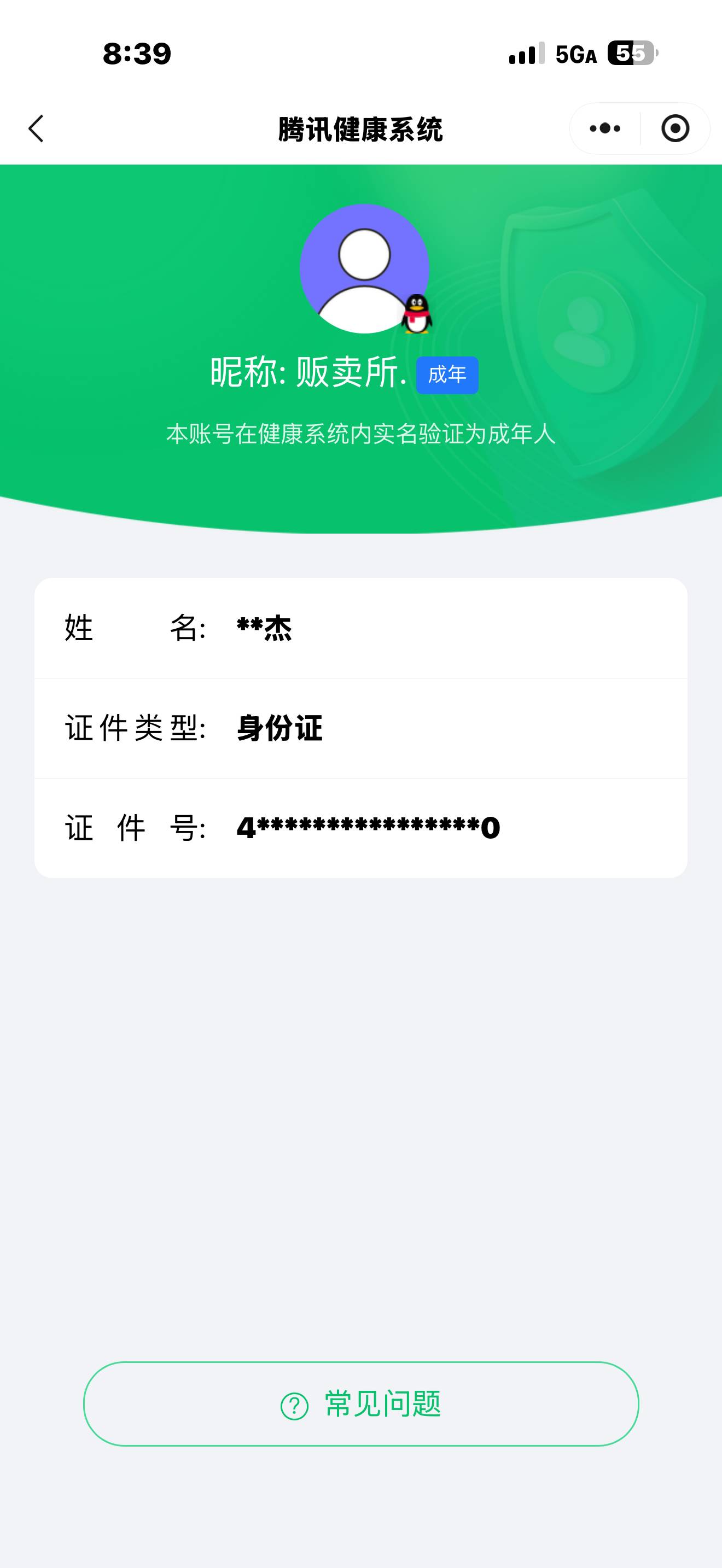 HYCMW44525火影忍者账号详情图10