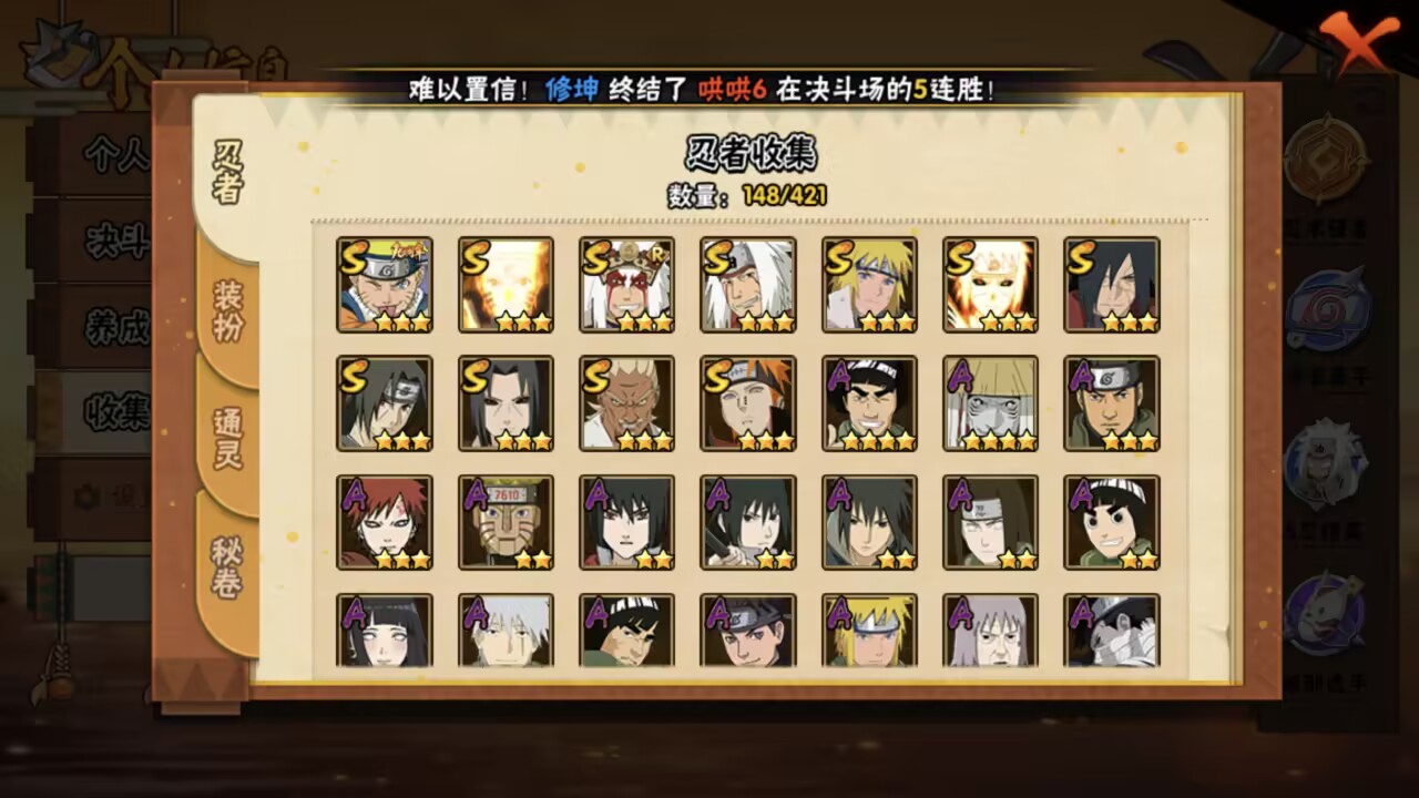 HYCMW44525火影忍者账号详情图9