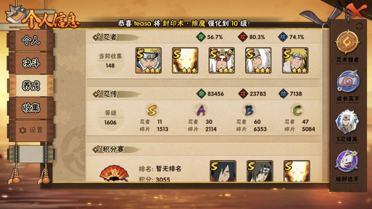 HYCMW44525火影忍者账号详情图7