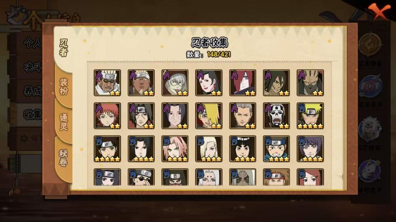 HYCMW44525火影忍者账号详情图3