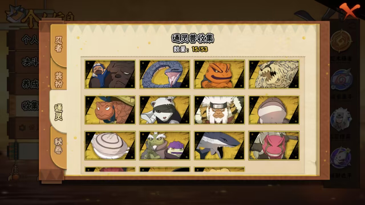 HYCMW44525火影忍者账号详情图6